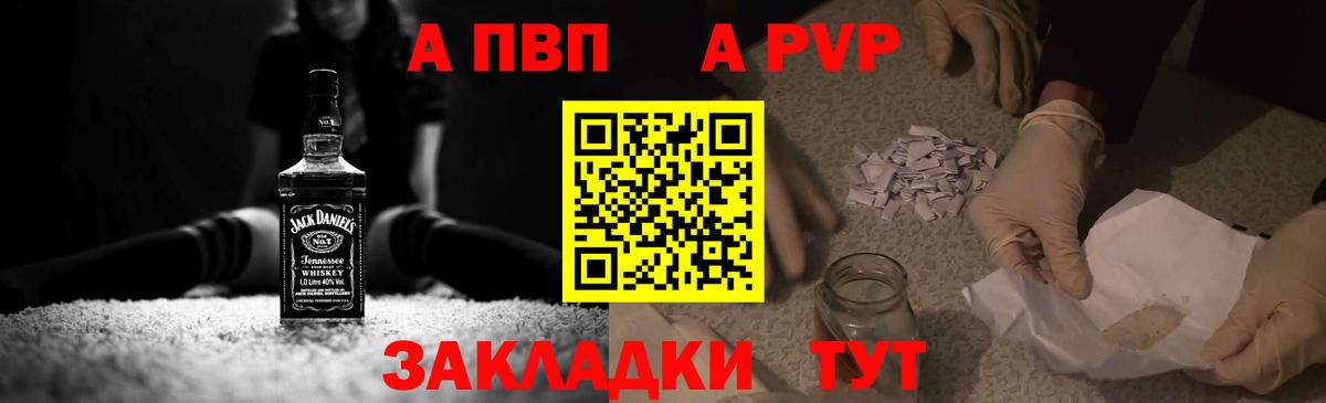 APVP  Alpha-PVP кристаллы  Шарыпово  Вход с VPN  Альфа ПВП мука 
