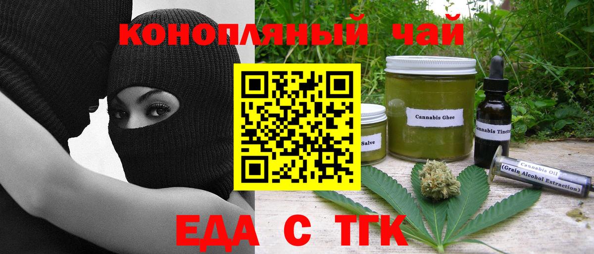 Canna-Cookies конопля  Вход с VPN  Шарыпово 