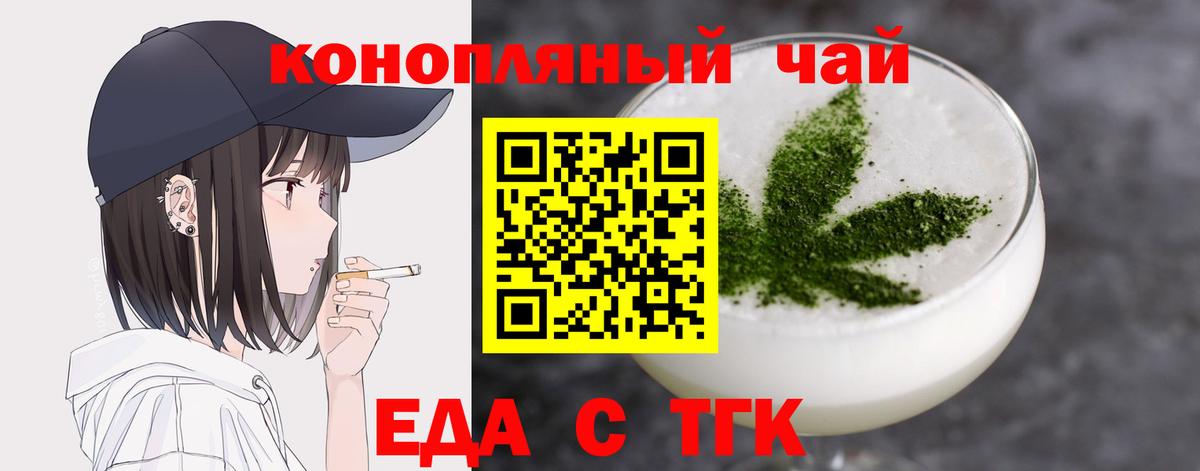 Cannafood марихуана Шарыпово