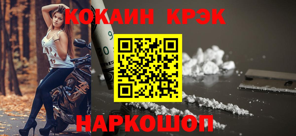 Шарыпово  COCAIN Боливия  COCAIN Колумбийский  Вход с VPN 