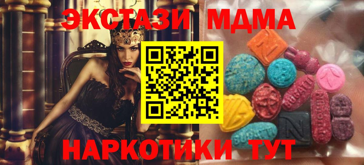 Ecstasy TESLA  Вход с VPN  Ecstasy диски  ЭКСТАЗИ  Шарыпово 