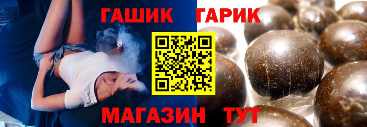 Гашиш гашик Шарыпово