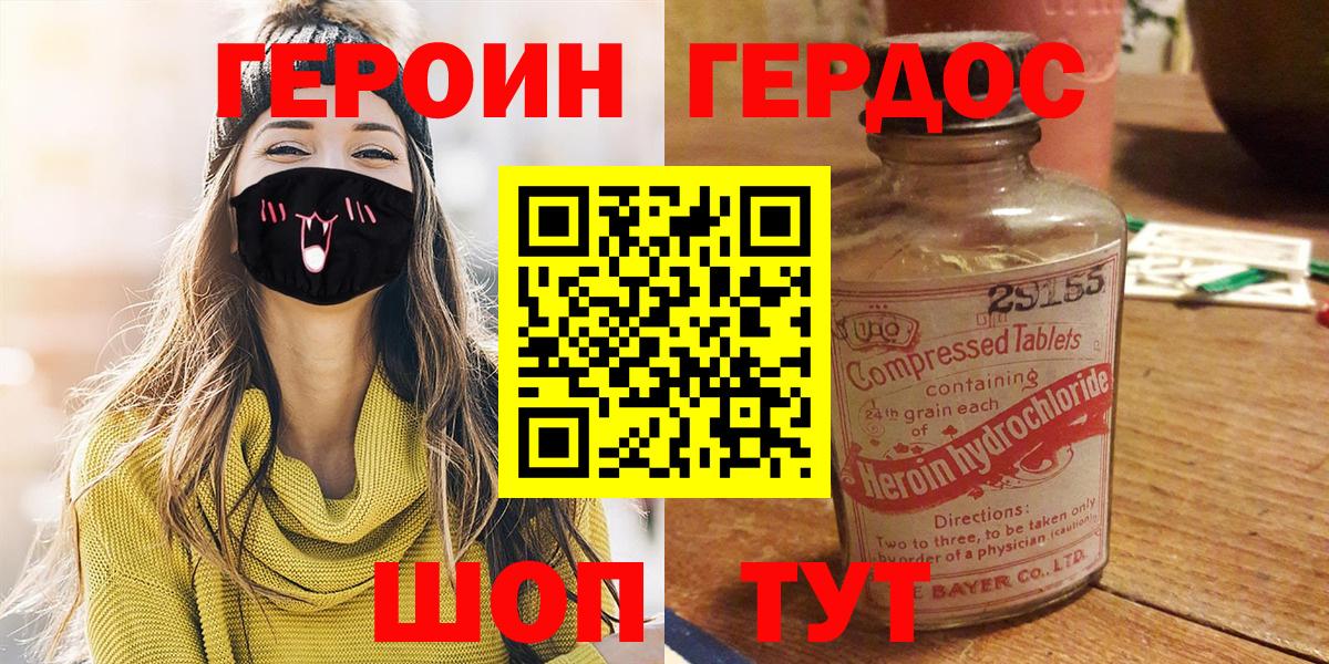 Героин гречка  Вход с VPN  Шарыпово 