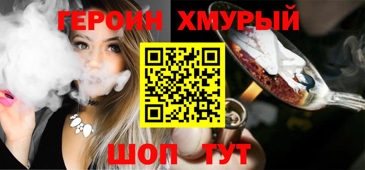 Героин белый Шарыпово
