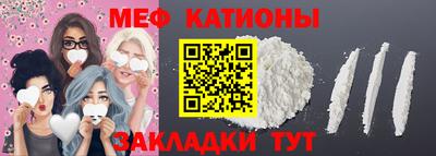 MESCALINE Комсомольск-на-Амуре