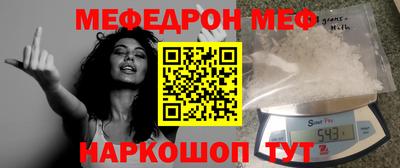 MESCALINE Комсомольск-на-Амуре