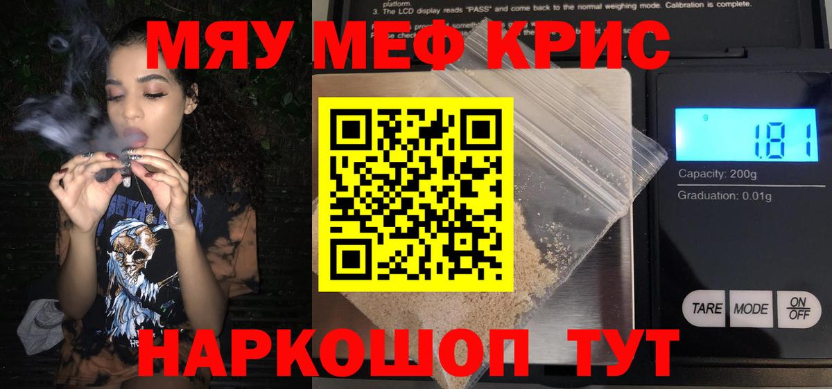 Меф кристаллы Шарыпово