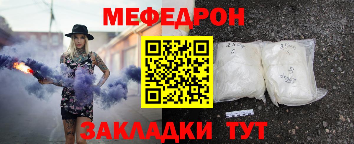 Шарыпово  МЯУ-МЯУ  Мефедрон кристаллы  Вход с VPN  МЕФ mephedrone 