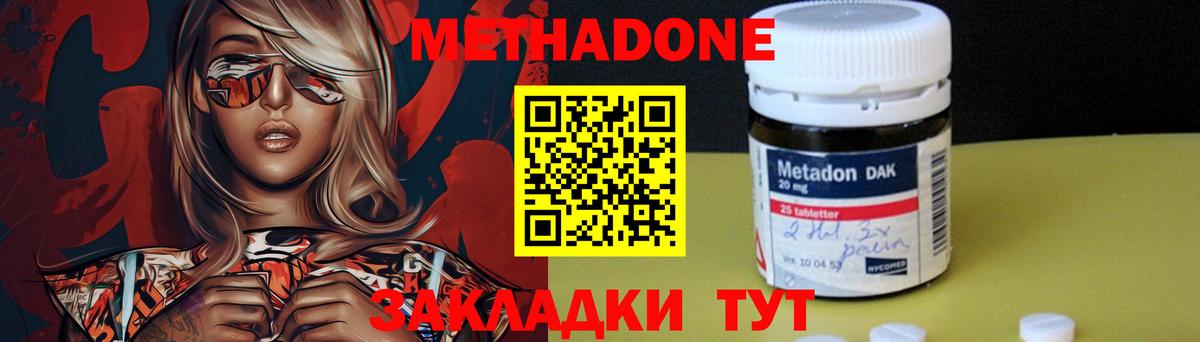 Метадон VHQ  Вход с VPN  Шарыпово 