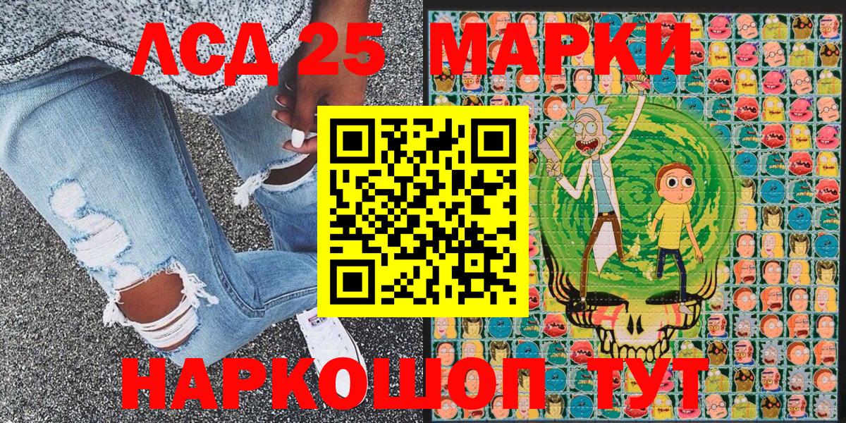 Шарыпово  Марки NBOMe  Вход с VPN  Наркотические марки 1500мкг  Наркотические марки 1500мкг 