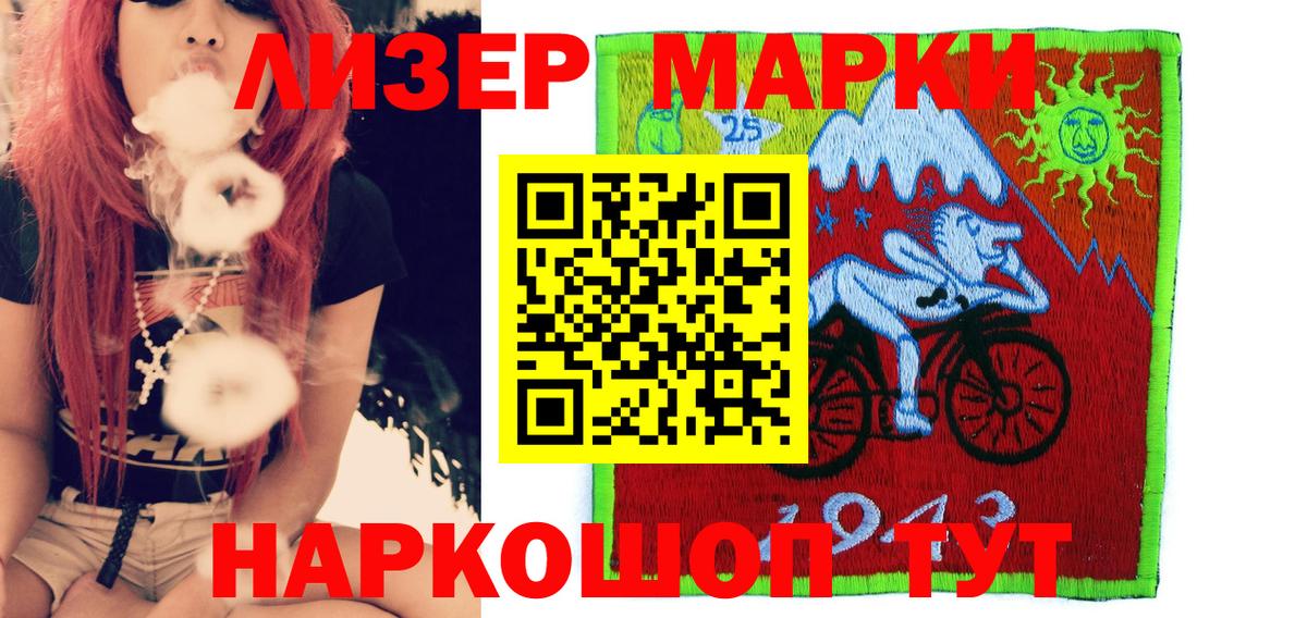 Марки NBOMe 1,8мг Шарыпово